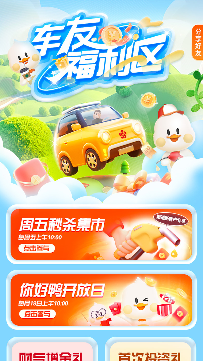 车主主题